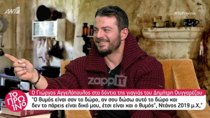 Ο Γιώργος Αγγελόπουλος πιο αποκαλυπτικός από ποτέ! «Έχω κάνει σεξ σε…»