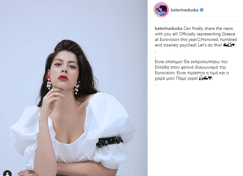 Eurovision 2019: Το πρώτο μήνυμα της Κατερίνας Ντούσκα