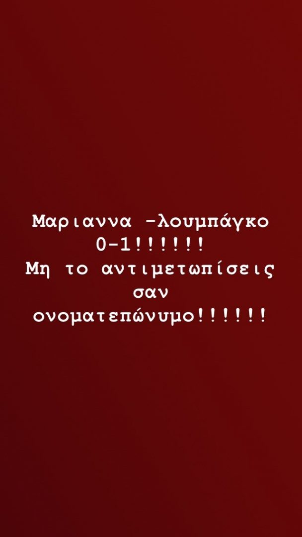 To πρόβλημα υγείας που ταλαιπωρεί την Μαριάννα Τουμασάτου