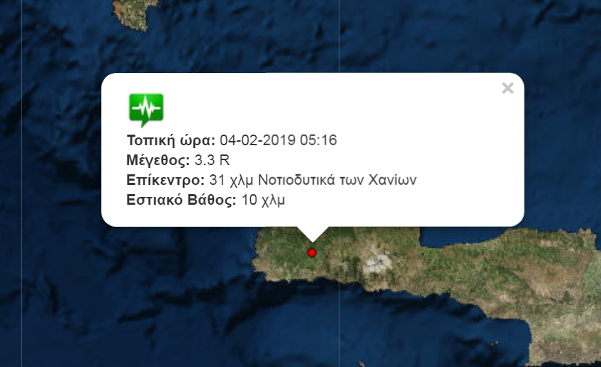 Νέος σεισμός στα Χανιά τα ξημερώματα – Επίκεντρο στα Λευκά Όρη