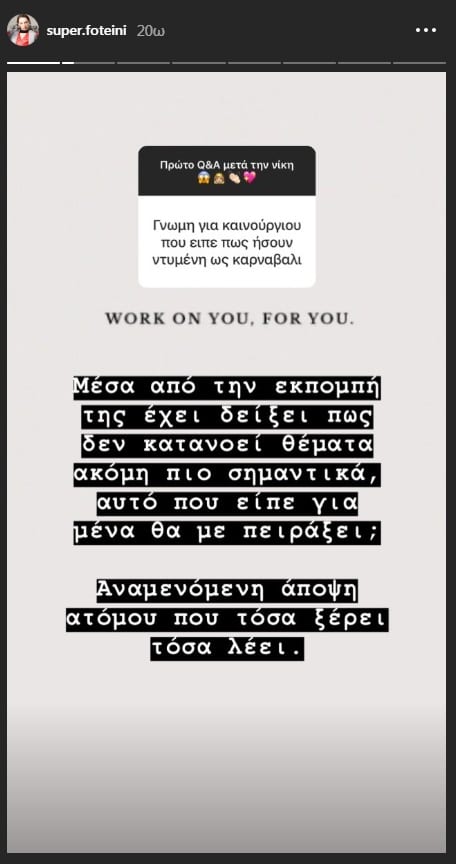 Φωτεινή Τράκα: Αιχμηρή απάντηση σε Κατερίνα Καινούργιου για το χαρακτηρισμό «καρναβάλι»!