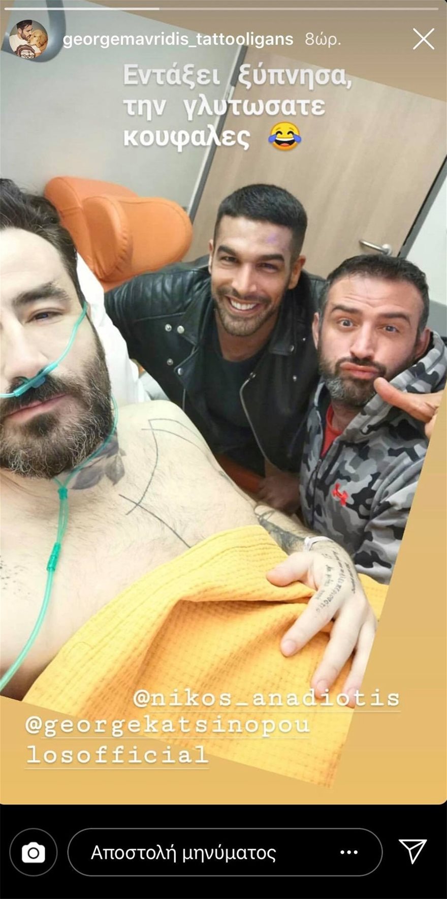 Ο Γιώργος Μαυρίδης... ποζάρει με οξυγόνο μετά το χειρουργείο