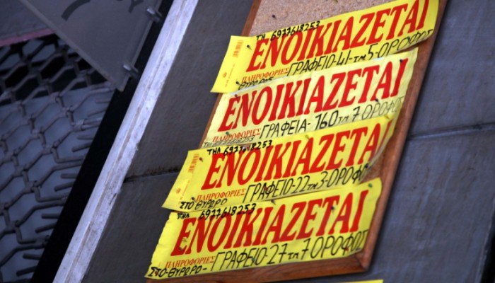 Προσοχή! Καταγγελία για απάτη υποτιθέμενης μεσίτριας στα Χανιά που νοικιάζει σπίτια!