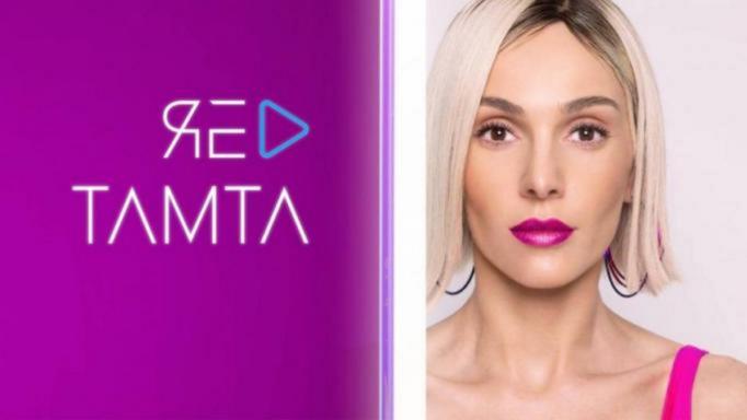 Eurovision 2019: Στη δημοσιότητα το Replay με το οποίο η Τάμτα θα εκπροσωπήσει την Κύπρο! (video)
