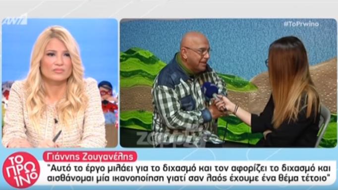 Ξεσπά ο Γιάννης Ζουγανέλης: «Θα κινηθώ νομικά! Δεν θα μείνω με σταυρωμένα χέρια»