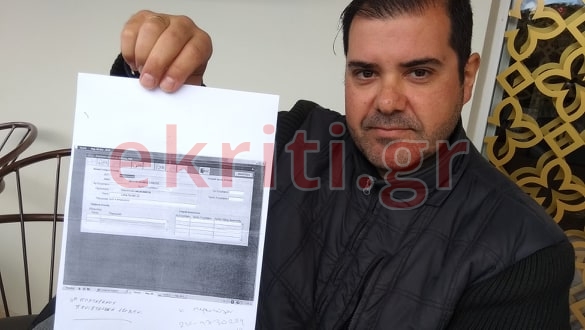 Έστειλαν οφειλή… 3 δισ. ευρώ σε φορολογούμενο