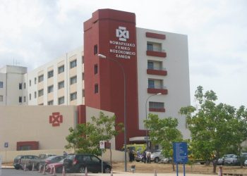 16 προσλήψεις στο Γενικό Νοσοκομείο Χανίων