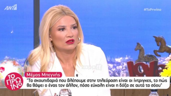 Ξέσπασε η Φαίη Σκορδά για τη δήλωση του Μέμου Μπεγνή: «Από κανέναν δεν δέχομαι να…»