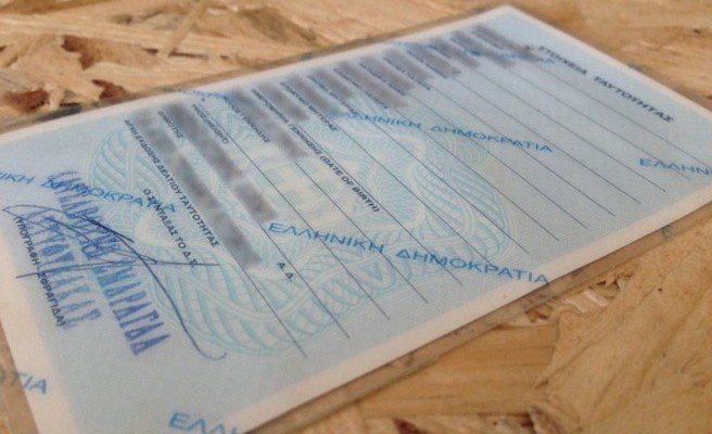 Ψηφίστηκε ο κανονισμός για τις νέες ταυτότητες – Δείτε πώς θα είναι