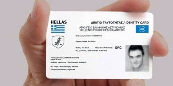 Νέες ταυτότητες: Ξεκίνησε ο διαγωνισμός – Τι αλλάζει