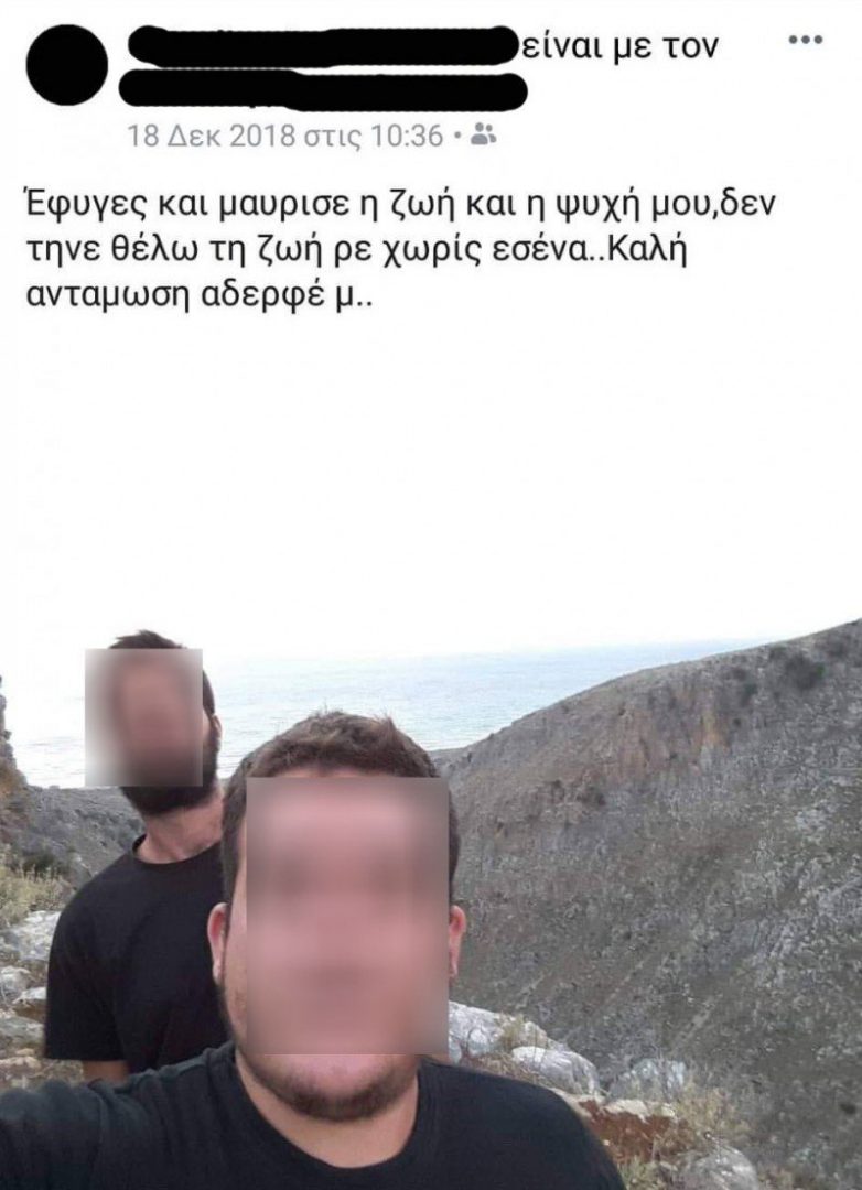 αλή αντάμωση αδελφέ μου - Το τραγικό παιχνίδι της μοίρας δύο φίλων στην Κρήτη