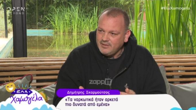 Συγκλονίζει ο Δημήτρης Σκαρμούτσος για τη μάχη του με τα ναρκωτικά! «Έπιασα πάτο, έχασα φίλους…»