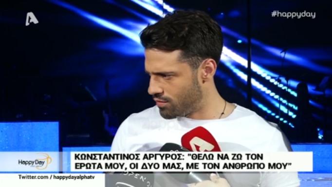 Αντέδρασε ο Κωνσταντίνος Αργυρός σε ερώτηση ρεπόρτερ! «Δεν καταλαβαίνω γιατί με ρωτάς αυτό το πράγμα;»