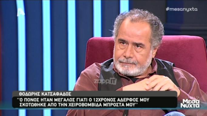 Λύγισε ο Θοδωρής Κατσαφάδος στην εκπομπή της Μελέτη! «Έδωσα τη χειροβομβίδα στον αδερφό μου, έσκασε…»