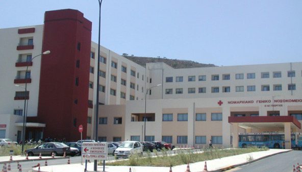νοσοκομείο Χανίων