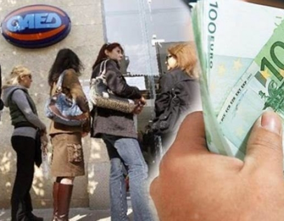 Αυτό είναι το έξτρα επίδομα, μετά το επίδομα ανεργίας