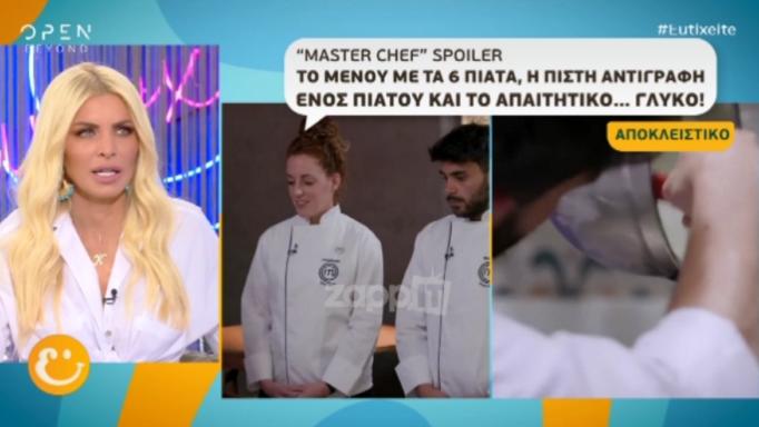 MasterChef – Τελικός: Ποιος παίκτης δεν βγάζει απόψε πιάτο;