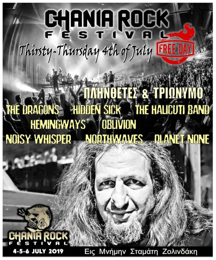 Στη μνήμη του πιο γνήσιου ροκά, το Chania Rock Festival 2019!