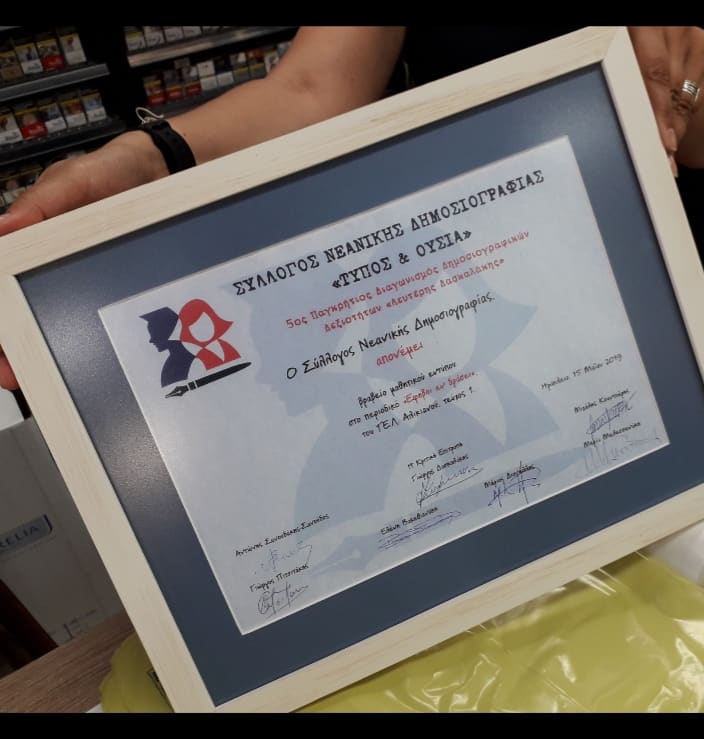 Ράγισαν και οι πέτρες! Απονομή βραβείου στην οικογένεια του αδικοχαμένου Κώστα Κατσουλάκη από το… σχολείο του!