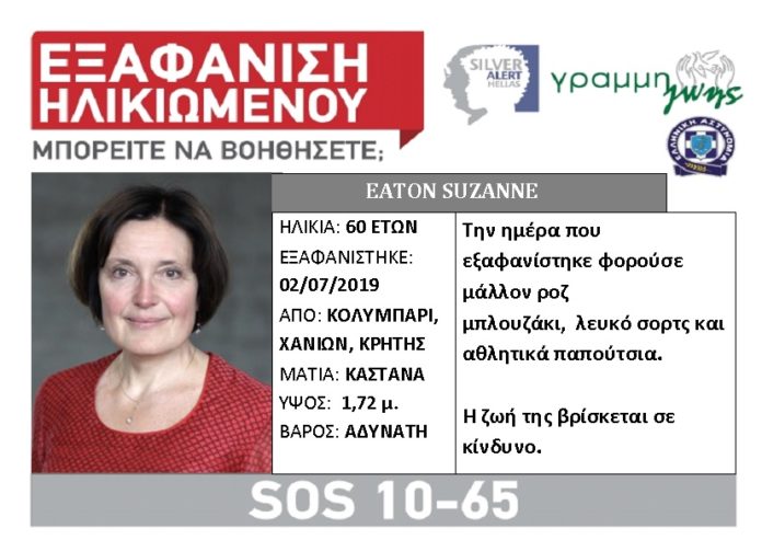 Από ξηρά, αέρα και θάλασσα συνεχίζονται οι έρευνες για την Αμερικανίδα βιολόγο