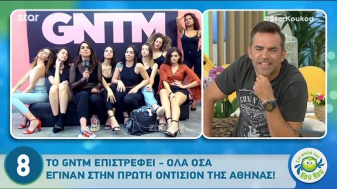 GNTM: Όλα όσα έγιναν στην πρώτη οντισιόν της Αθήνας!