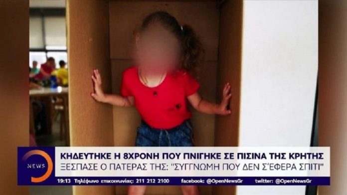 «Συγγνώμη που δεν σε έφερα σπίτι» – Συγκλονίζει ο πατέρας της 8χρονης Ναάμ