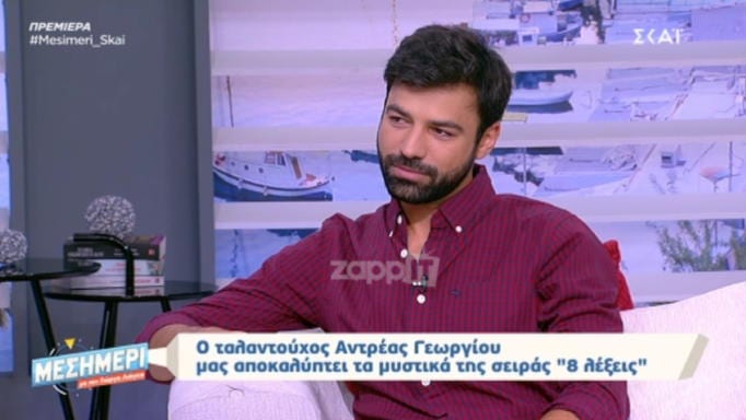 Γιώργος Λιάγκας – Αντρέας Γεωργίου: Το λάθος και η αμήχανη στιγμή
