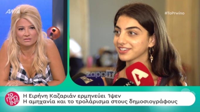 Ειρήνη Καζαριάν: Πρωτοφανής συμπεριφορά on camera – Άφωνη η Σκορδά