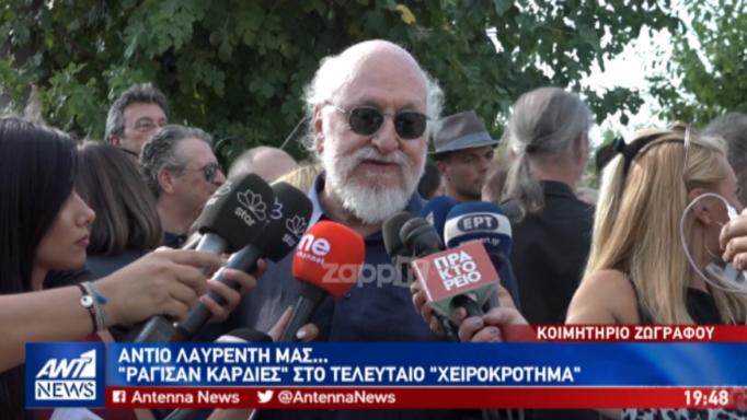 Λαυρέντης Μαχαιρίτσας: Συγκινεί ο Διονύσης Σαββόπουλος με το αντίο του! «Μάστορας σπουδαίος!»