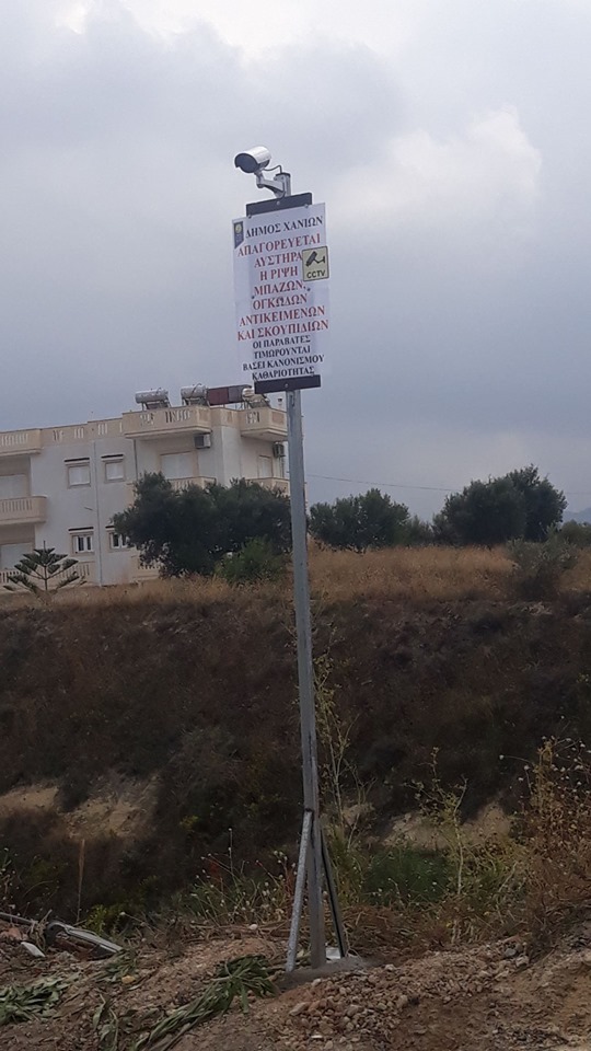 Χανιά: O Δήμος τοποθέτησε κάμερες σε παράνομες χωματερές