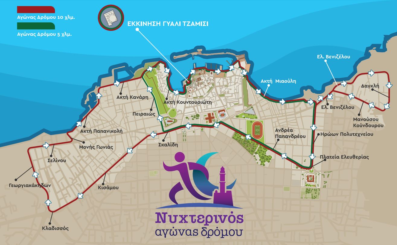 Χανιά: Δείτε τους δρόμους που θα κλείσουν λόγω του Νυχτερινού Αγώνα Δρόμου