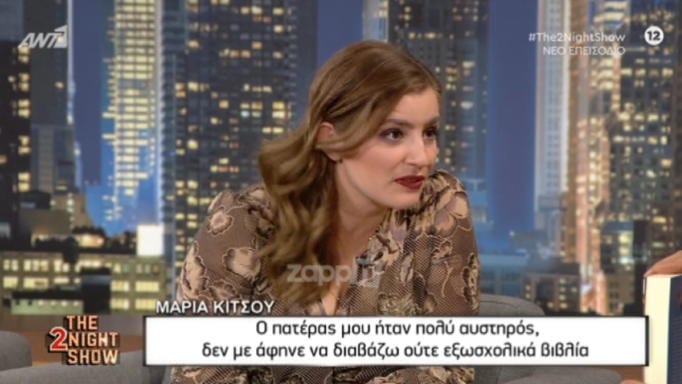 Μαρία Κίτσου: Η ανατριχιαστική σύμπτωση που μας άφησε άναυδους