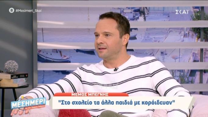 Δεν ήταν συχνό, είχα φίλους, είχα παιδιά που με υποστηρίζανε...