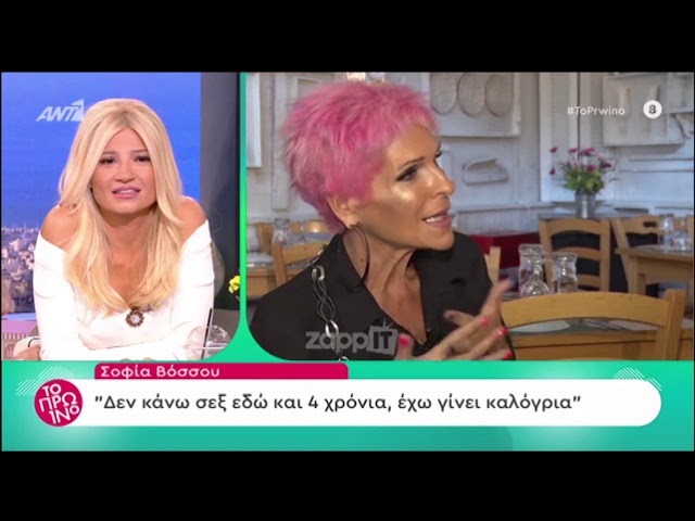 Γνωστή τραγουδίστρια αποκάλυψε: «Έχω να κάνω σεξ 4 χρόνια... Δοκίμασα one night stand αλλά…»