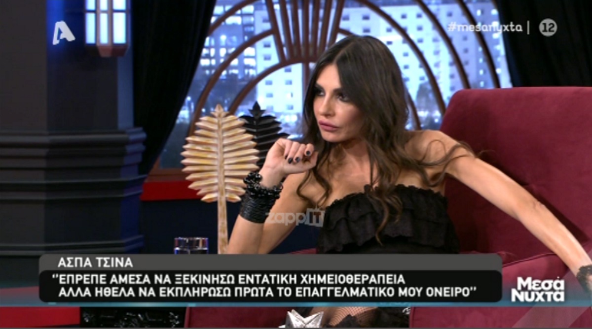 Άσπα Τσίνα: «Έχω καρκίνο στο αίμα» – Συγκλονίζει η εξομολόγησή της…