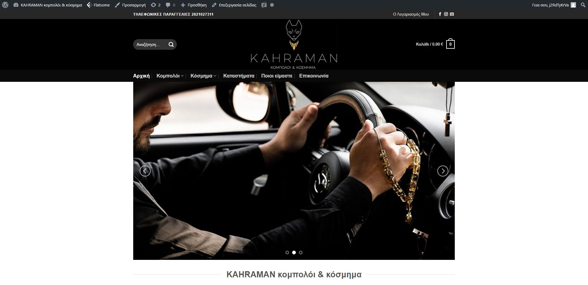 KAHRAMAN κομπολόι & κόσμημα