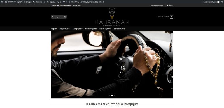 KAHRAMAN κομπολόι & κόσμημα