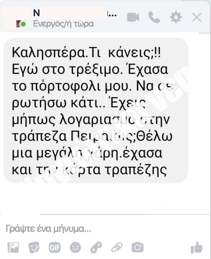 Έξαρση ηλεκτρονικού εγκλήματος και στα Χανιά