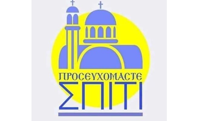 Κρητικός ιερέας: «Προσευχόμαστε σπίτι»