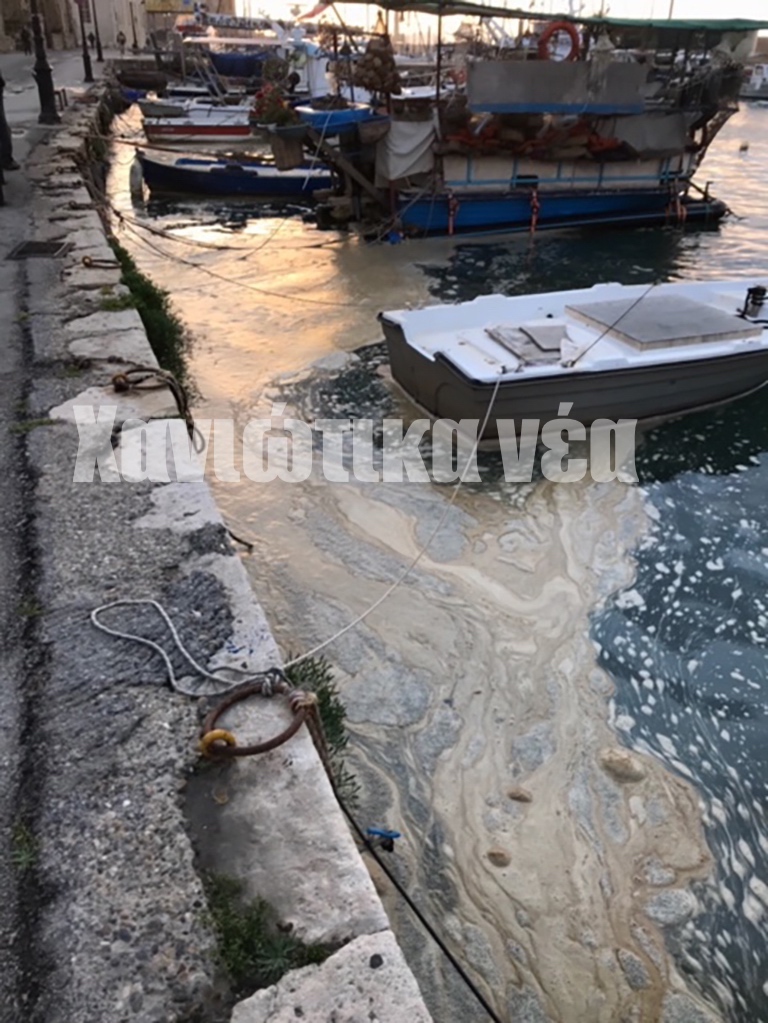 Χανιά: Ποιος είναι ο λόγος που γέμισε το ενετικό λιμάνι με λύματα (φωτο)