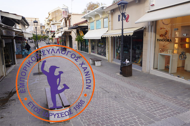 Να δουλέψουν τα μαγαζιά των Χανίων όπως κάθε Μεγάλη Παρασκευή, ζητά ο Εμπορικός Σύλλογος