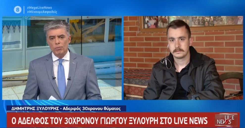 Ανώγεια: Συγκλονίζει ο αδελφός του 30χρονου Ξυλούρη - Πονάμε και οι δύο οικογένειες για την τραγωδία (video)