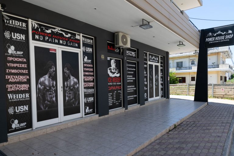 Χανιά: Ανακαλύψετε το ανανεωμένο κατάστημα αθλητικής διατροφής Power House (φωτο)