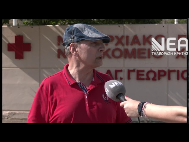 Χανιά: Νοσηλεύτρια τηλεφωνούσε στους συγγενείς για την καθαριότητα ηλικιωμένης επειδή δεν προλάβαινε (video)