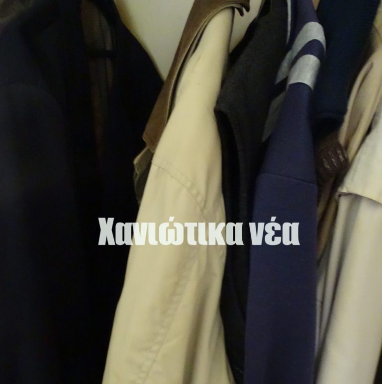 Χανιά: Κλοπές σε σπίτια ηλικιωμένων από συμμορία
