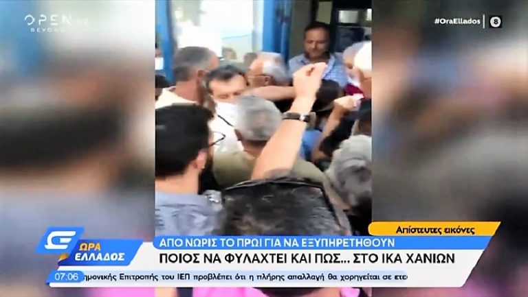 Χανιά: Απίστευτες εικόνες συνωστισμού έξω από το Μητρώο του ΙΚΑ