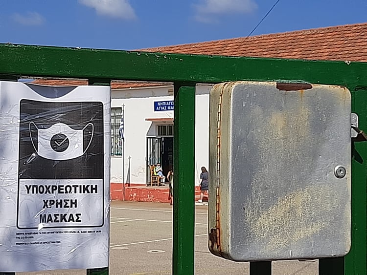 Χανιά: Δεν στέλνουν τα παιδιά στο σχολείο για να μην φορούν μάσκα