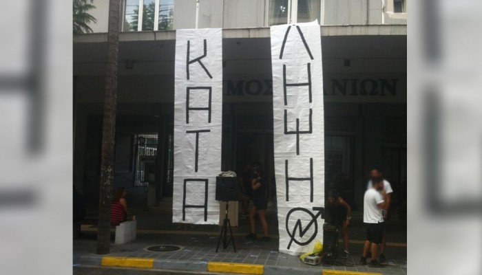 Σε κατάληψη του δημαρχείου Χανίων προχώρησαν σήμερα το πρωί αλληλέγγυοι στην κατάληψη Rosa Nera. 