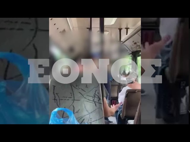 Ξύλο σε λεωφορείο του ΟΑΣΑ μεταξύ νεαρού και ηλικιωμένου για μη χρήση μάσκας