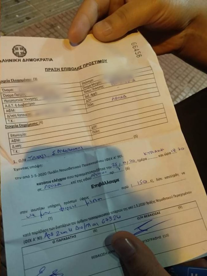 Αστυνομικοί έκοψαν πρόστιμο σε ιερόδουλες για μη χρήση μάσκας (φωτο)